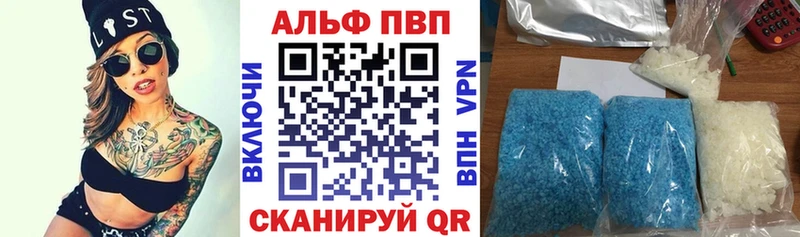 Купить  Шадринск  A PVP мука 