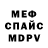 Кетамин VHQ MMA Spot