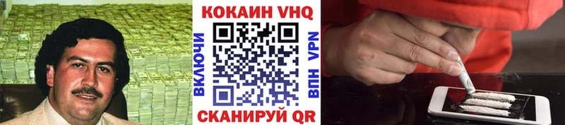 Cocaine VHQ  Купить закладки  Шадринск 