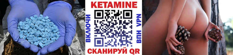 Кетамин VHQ  Купить  Шадринск 