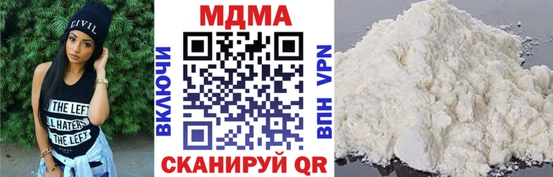 MDMA кристаллы  Купить закладки  Шадринск 