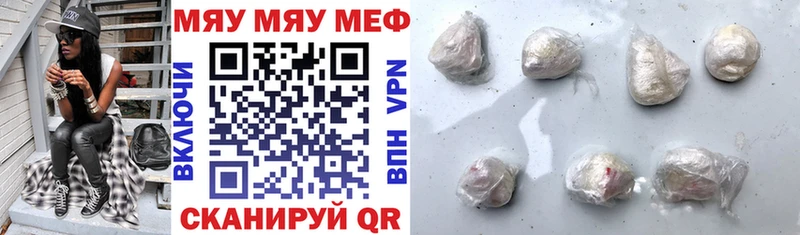 Купить закладки  Шадринск  Меф mephedrone 